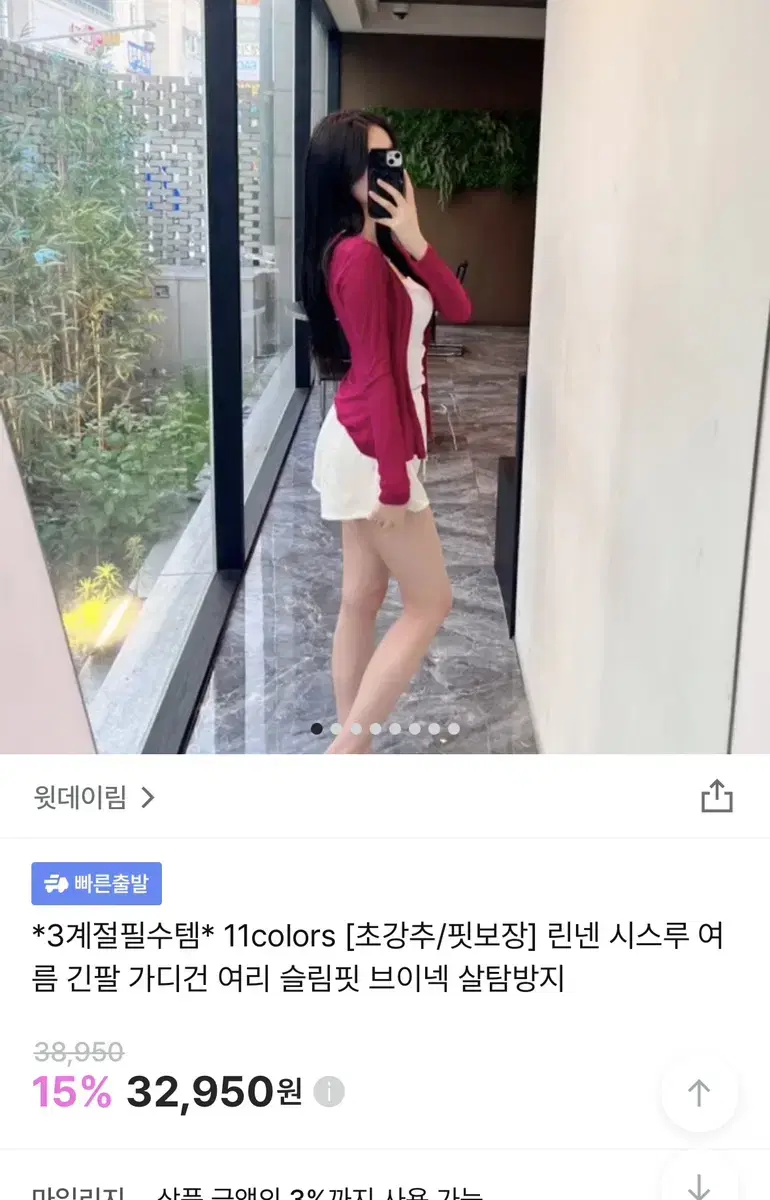 윗데이림 가디건 진핑크, 블랙 일괄 5만원